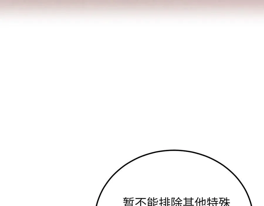 47-敌我不分 第11页