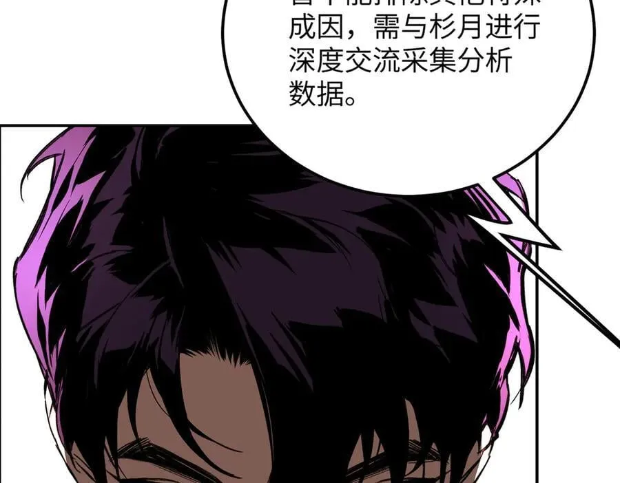 47-敌我不分 第12页