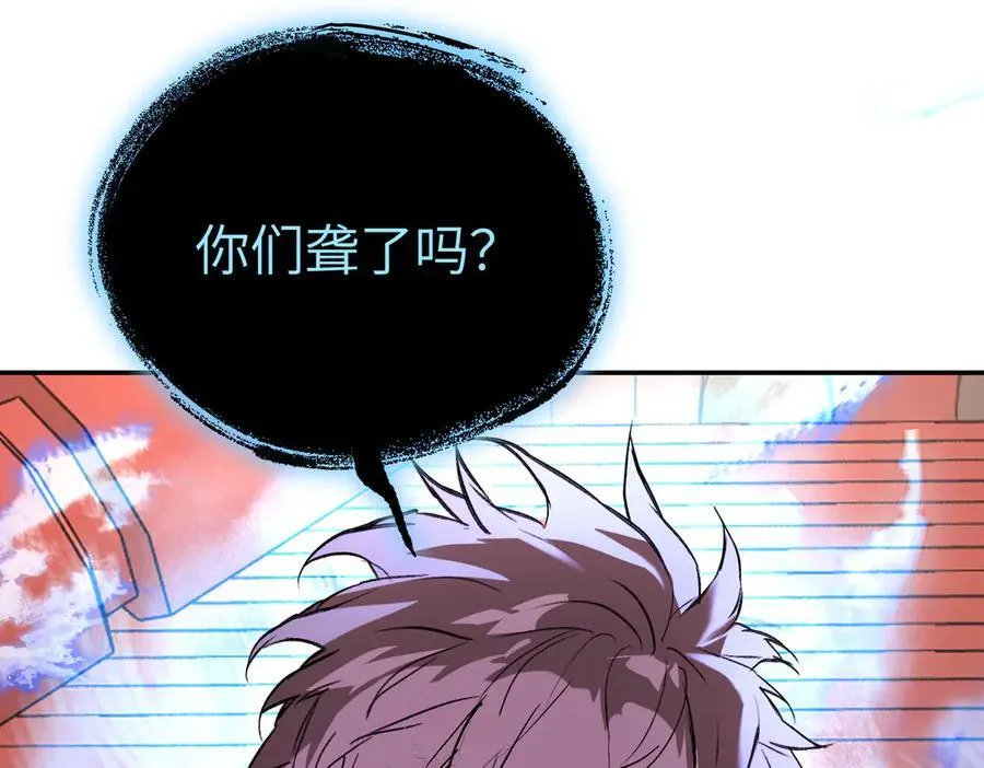 47-敌我不分 第19页