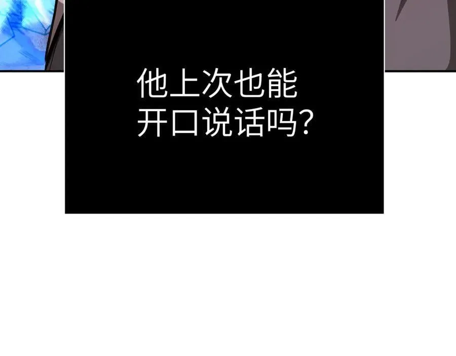 47-敌我不分 第22页