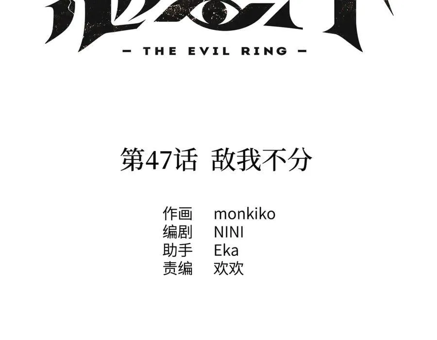 47-敌我不分 第24页