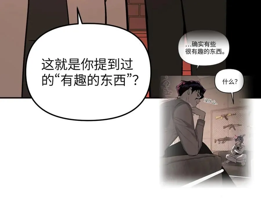 47-敌我不分 第32页
