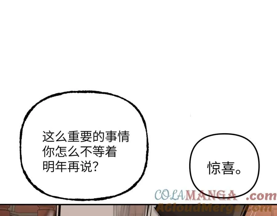 47-敌我不分 第33页