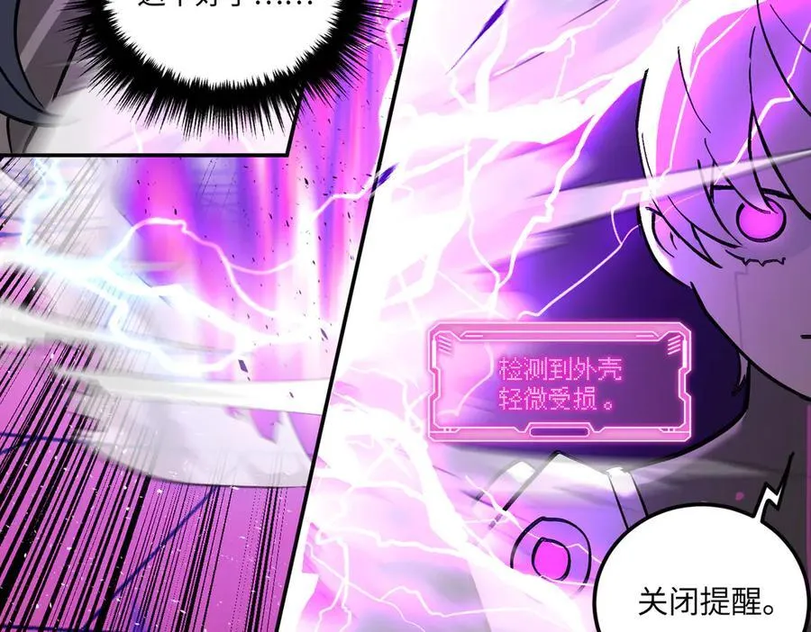 47-敌我不分 第67页