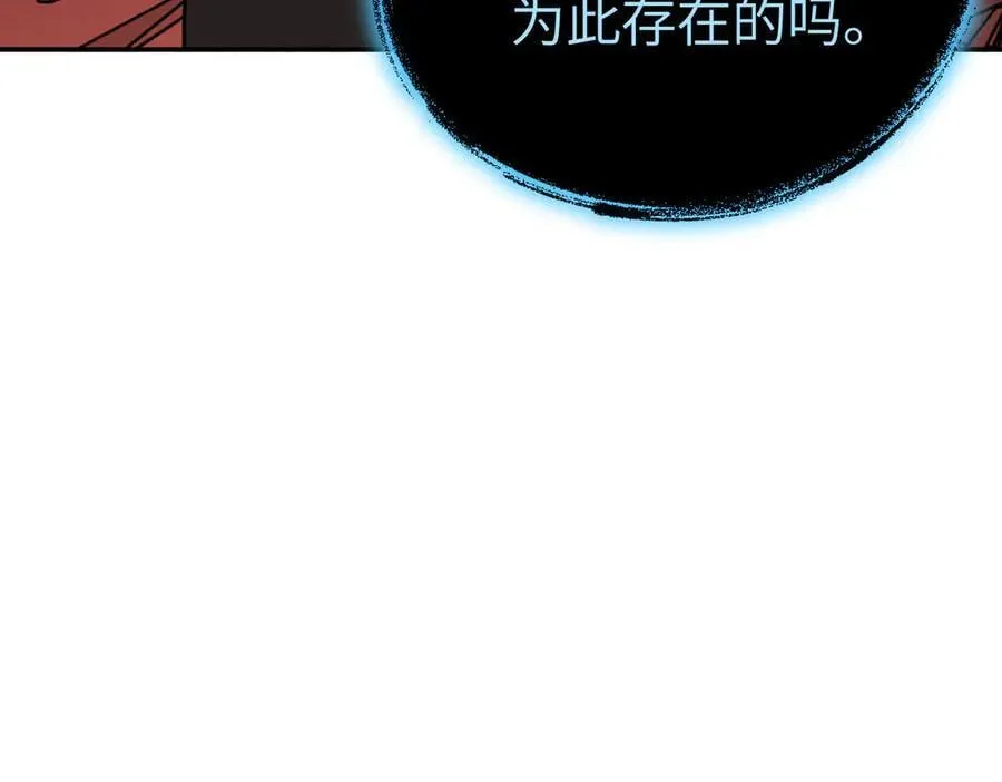 47-敌我不分 第74页