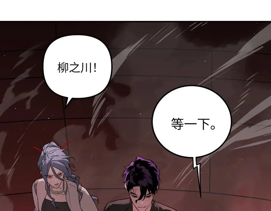 47-敌我不分 第76页