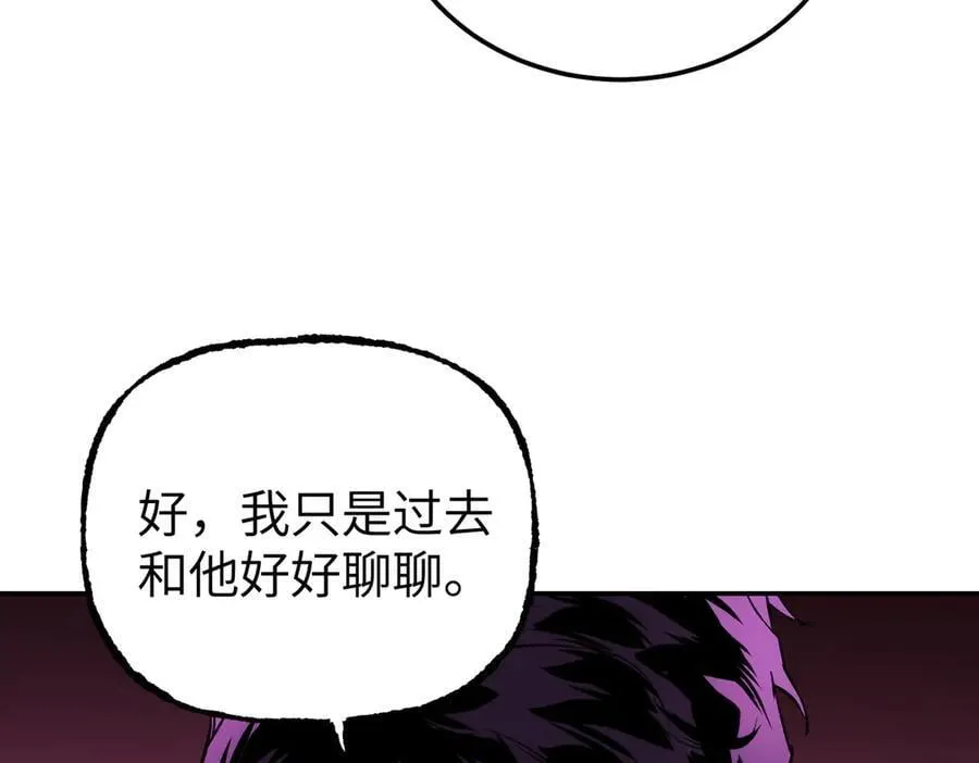 47-敌我不分 第79页