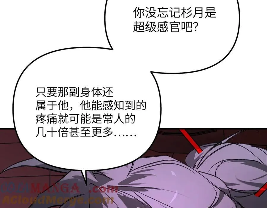 47-敌我不分 第85页