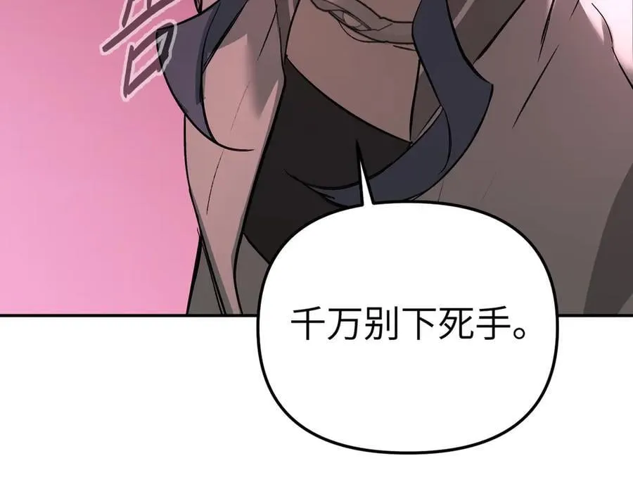 47-敌我不分 第87页