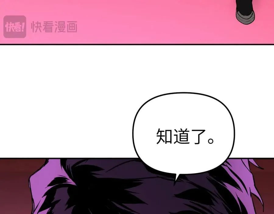47-敌我不分 第91页