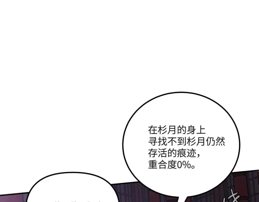 47-敌我不分 第98页