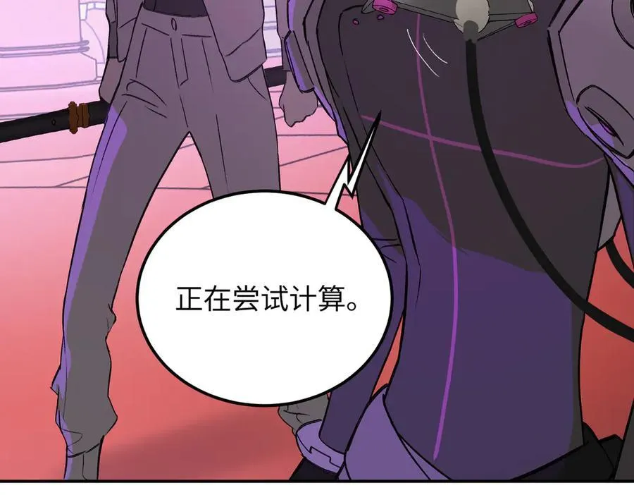 47-敌我不分 第100页