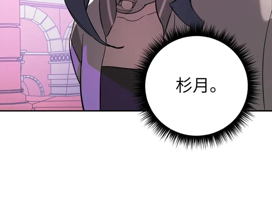 47-敌我不分 第103页