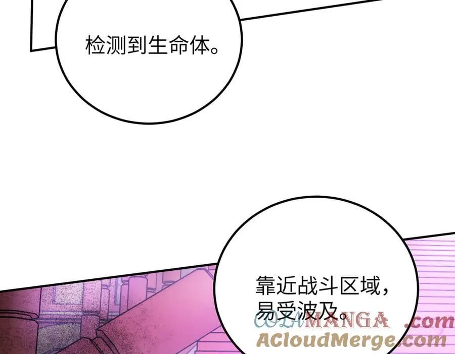 47-敌我不分 第133页