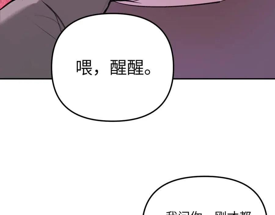 47-敌我不分 第144页