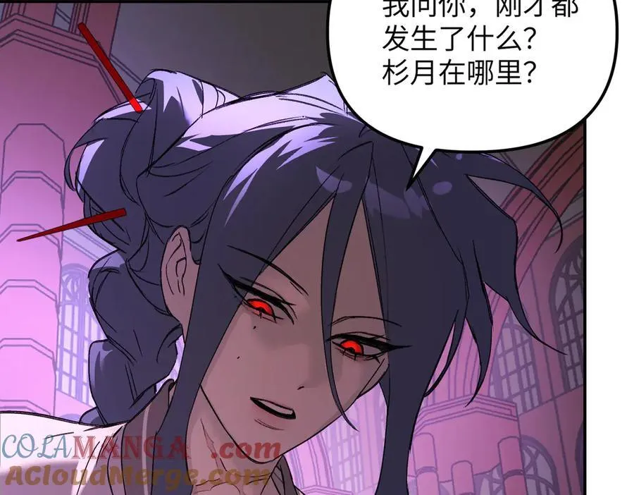 47-敌我不分 第145页