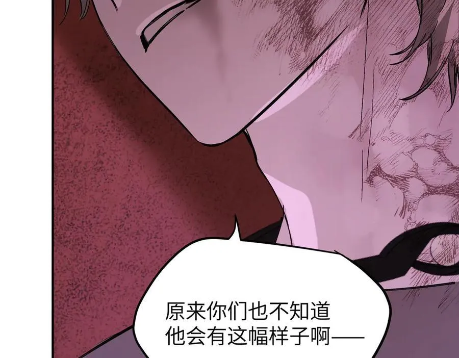 47-敌我不分 第148页