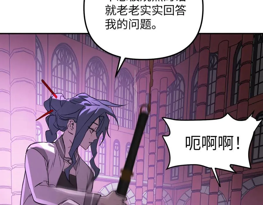 47-敌我不分 第150页