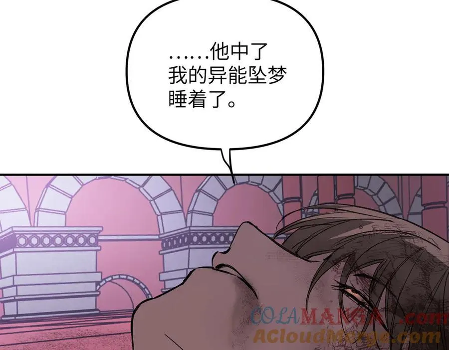 47-敌我不分 第153页