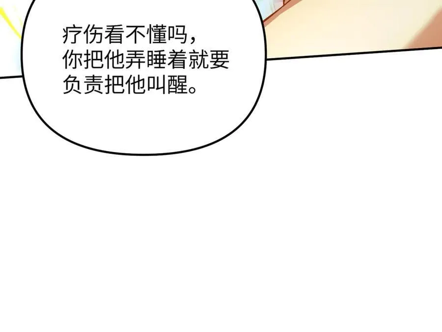 47-敌我不分 第160页