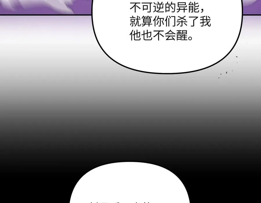 47-敌我不分 第164页