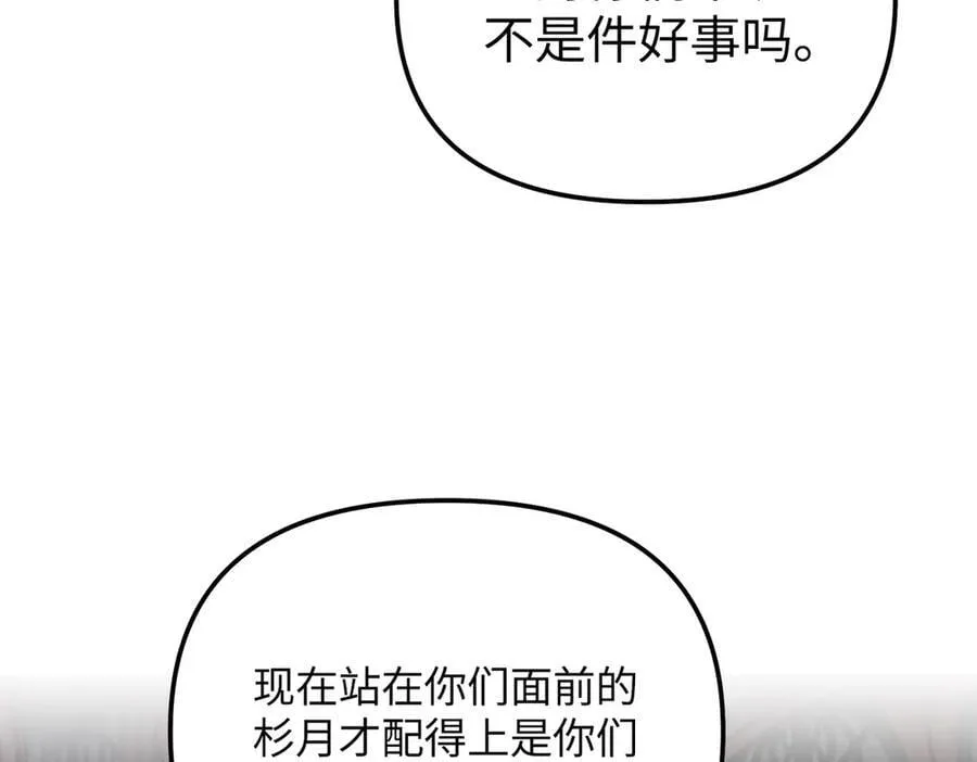 47-敌我不分 第175页