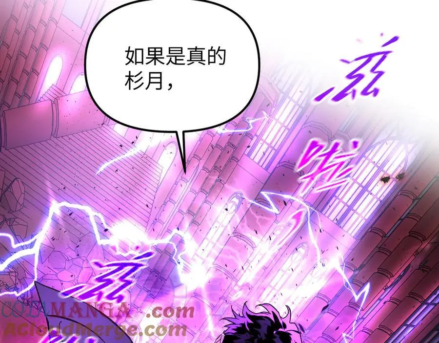 47-敌我不分 第257页