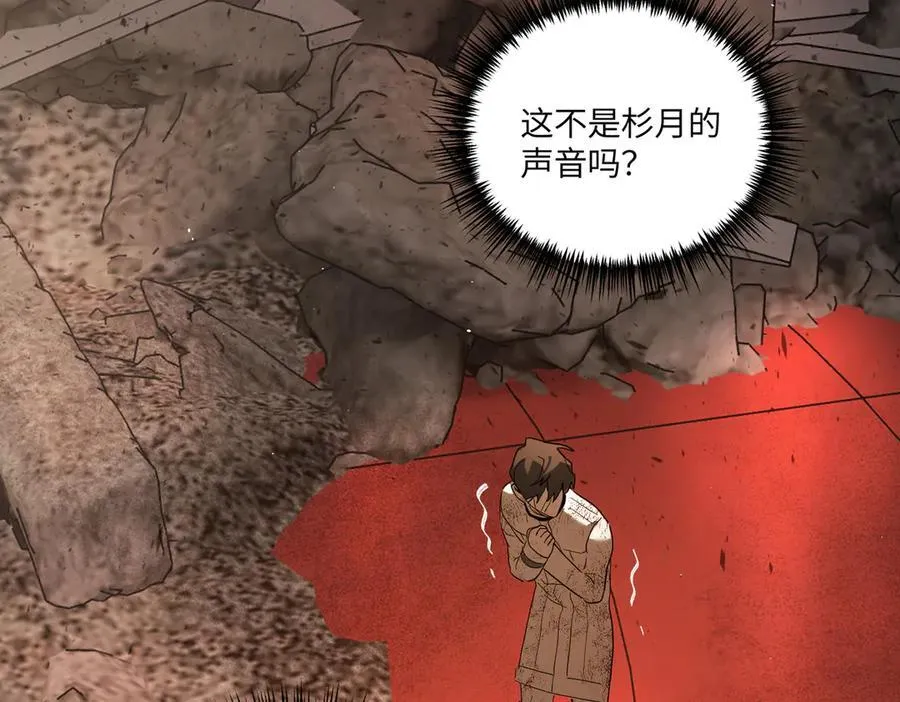 47-敌我不分 第279页