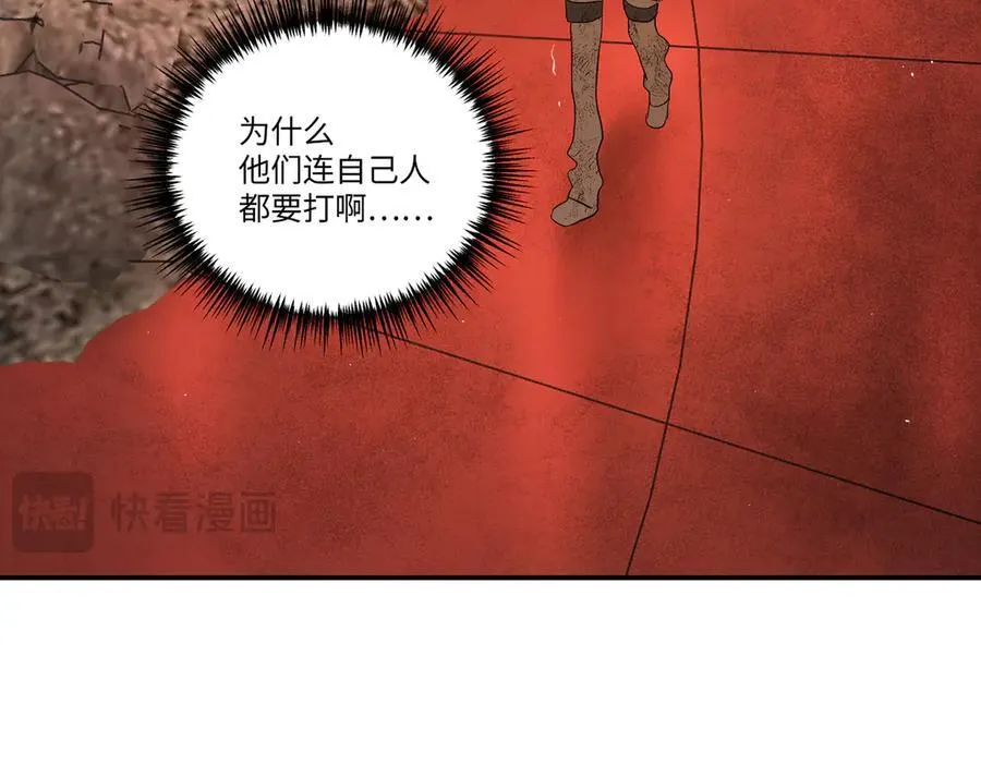 47-敌我不分 第280页