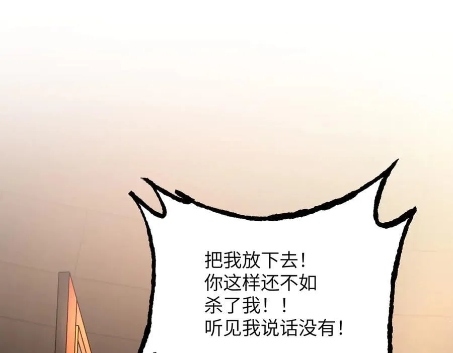 47-敌我不分 第283页