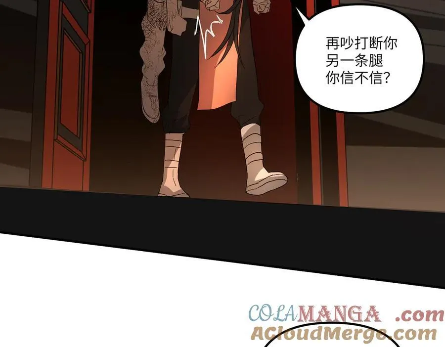 47-敌我不分 第285页