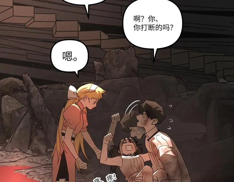 47-敌我不分 第294页