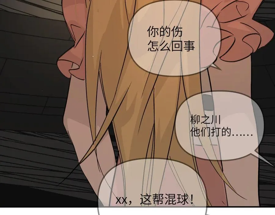 47-敌我不分 第304页