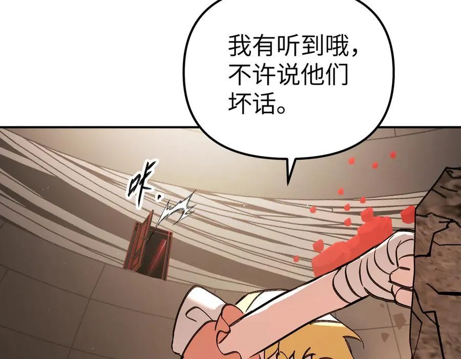 47-敌我不分 第308页