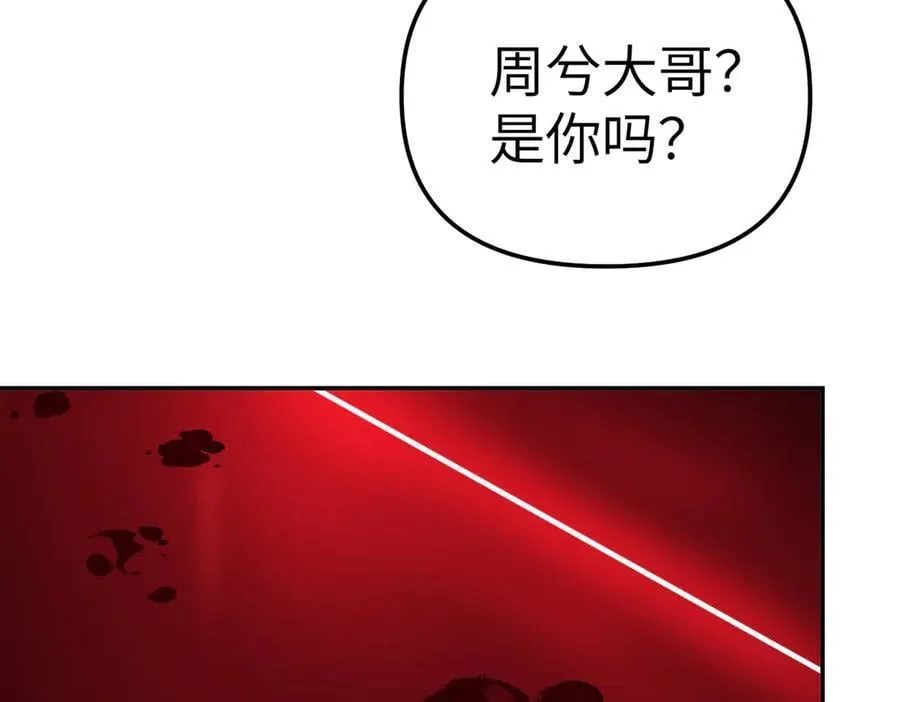 47-敌我不分 第315页