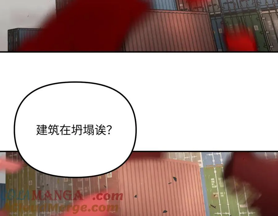 48-灰烬蔓延 第5页