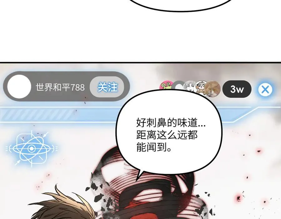 48-灰烬蔓延 第7页