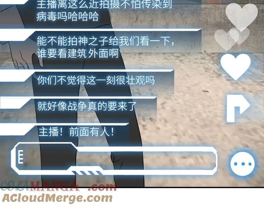 48-灰烬蔓延 第9页
