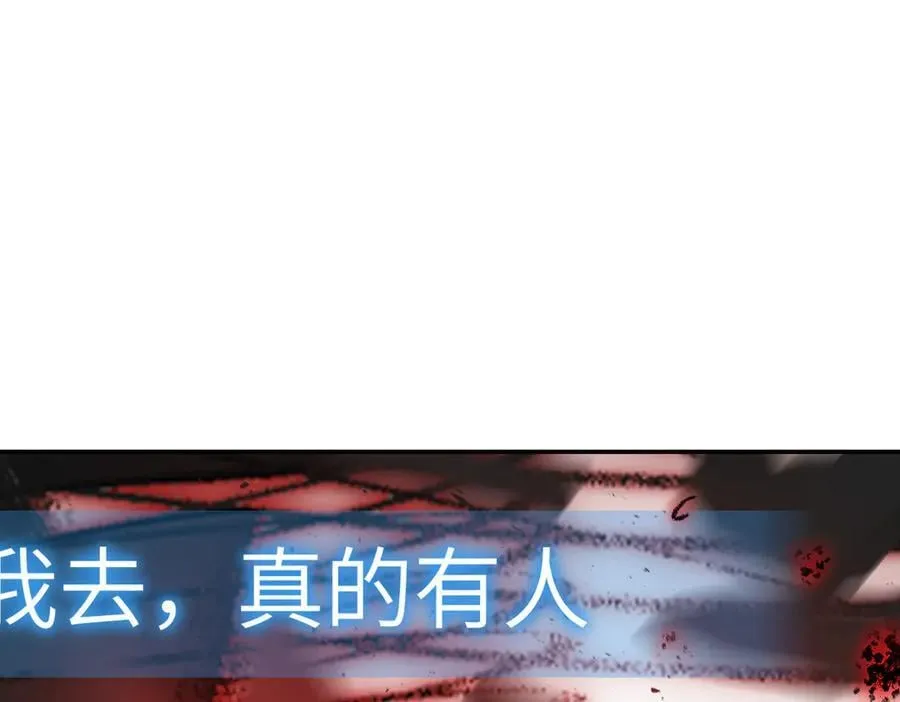 48-灰烬蔓延 第10页