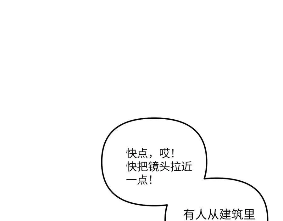 48-灰烬蔓延 第12页