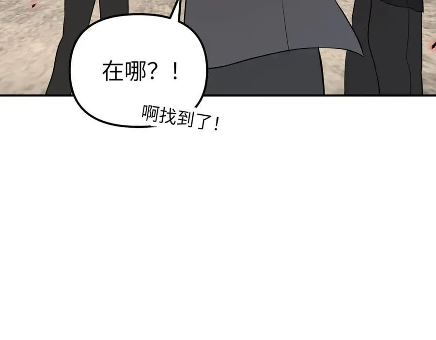 48-灰烬蔓延 第14页