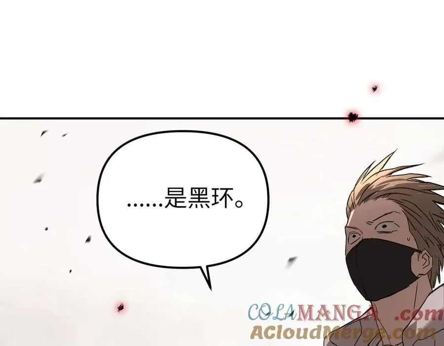 48-灰烬蔓延 第21页