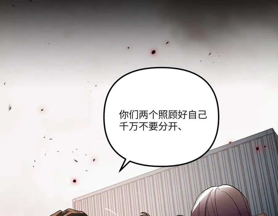 48-灰烬蔓延 第42页