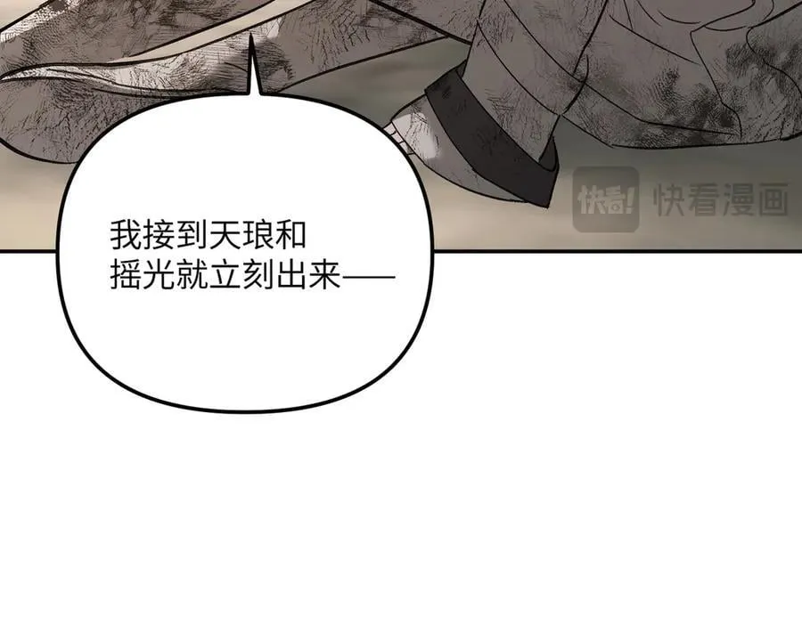 48-灰烬蔓延 第44页
