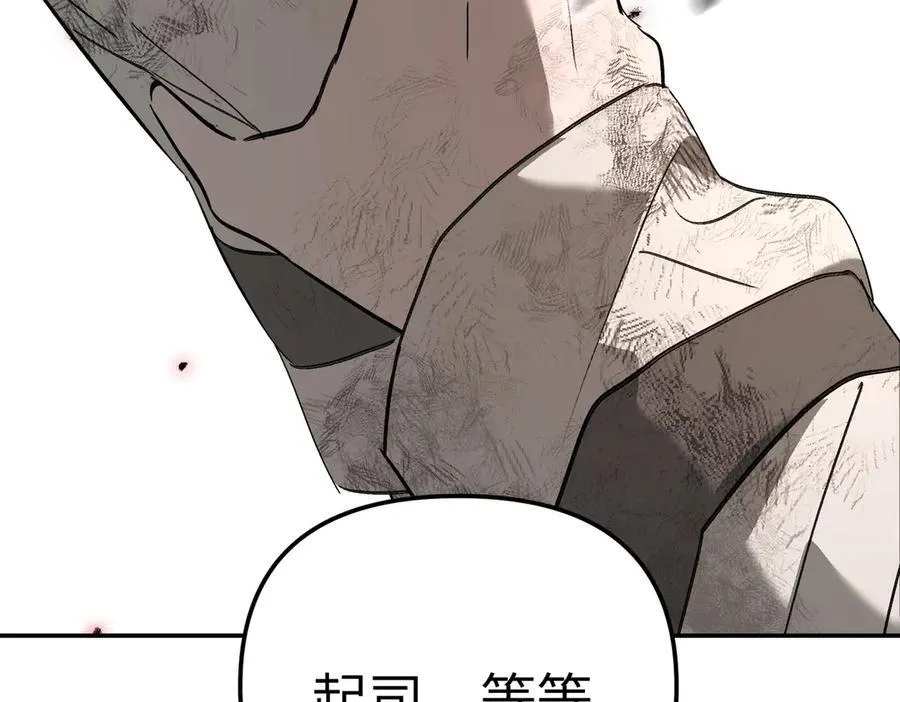 48-灰烬蔓延 第46页