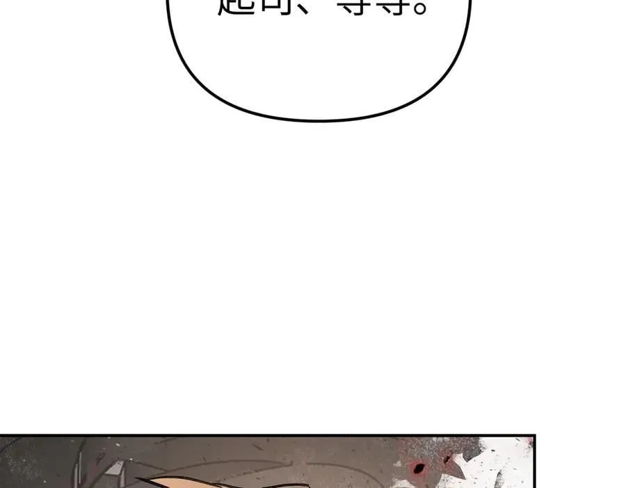 48-灰烬蔓延 第47页
