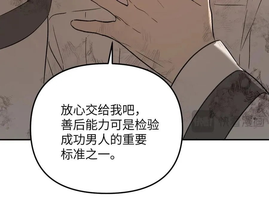 48-灰烬蔓延 第60页