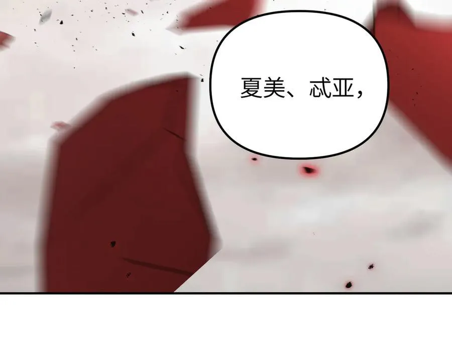 48-灰烬蔓延 第63页