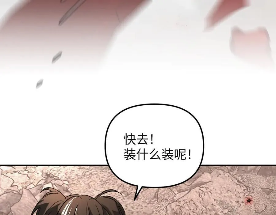 48-灰烬蔓延 第68页