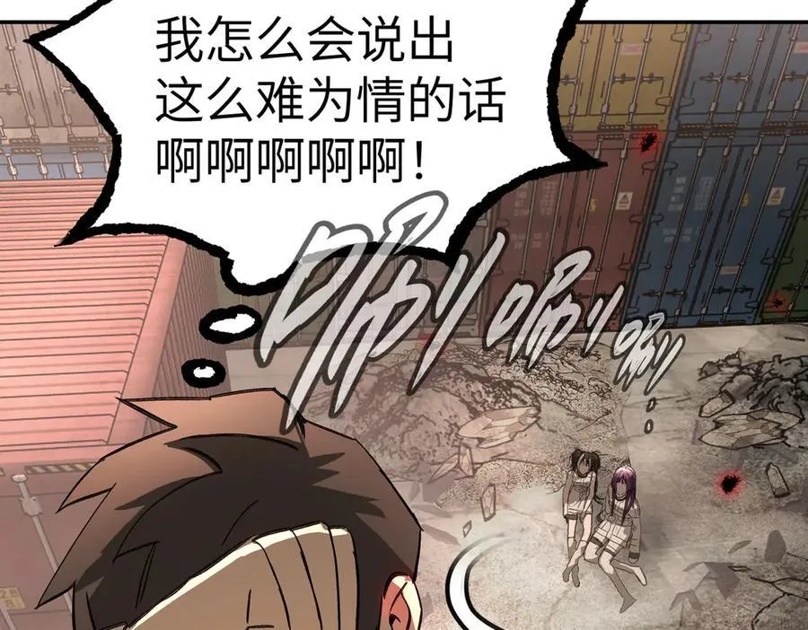 48-灰烬蔓延 第71页